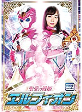 GHNU-073 Sacred Ai no Senki Elfion Airi Tsujime Thumbnail