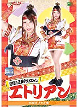 GHOV-049 Beautiful Girl Heroine Etrian Kurumi Tamaki