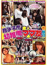 GMED-040 Kindergarten connection amateur mom friend group in Abiko City, Chiba Prefecture Thumbnail