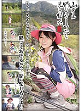 GMJK-014 When I was having a wild time as a mountain girl, people were watching me! ! Yuno Kisaragi Thumbnail