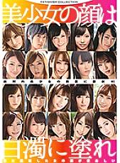 GNE-202 Facials on the beautiful face of an absolute beautiful girl 3 Thumbnail