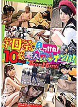 GNP-031 I found it at the school festival! Only for teens! Amateur Gachinanpa! Thumbnail