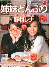 GOD-251 Sister Bowl 4 Rena Nomura Thumbnail