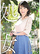 GOJU-108 Forty, Virgin Hono-san (40) Thumbnail