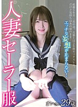 GOOD-023 Married woman in sailor uniform Mai-san, 29 years old, Mai Hanagari
