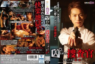 GRCH-234 Captive Investigator-My beloved woman is my enemy-