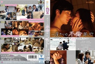 GRCH-253 A One-time Affair Trip-Please Hold It Secretly To Your Husband-Riko Hanasaki Thumbnail