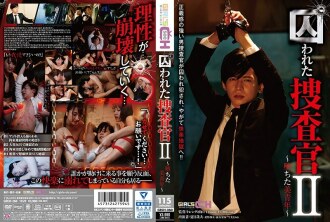 GRCH-260 Captive Investigator II ~ Fallen Beauty Youth ~ Thumbnail