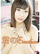 GRD-087 Your Emotion Airi Sakisaka Thumbnail