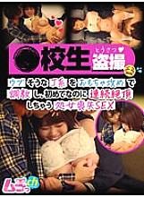 GRMO-129 Schoolgirl Voyeur Training A Naive-Looking J-Type Girl With Toys, And Even Though It's The First Time, She'll Cum Continuously And Lost Her Virginity SEX Thumbnail