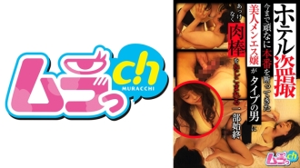 GRMR-077 Hotel voyeur The whole story of a beautiful Menes lady who has stubbornly refused the production until now is screwed into a meat stick by a type man Thumbnail