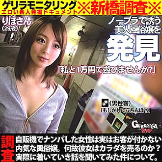 GRQR-019 Mr. Riho Thumbnail