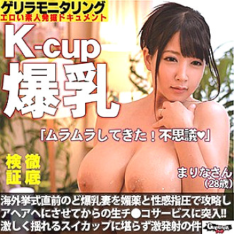 GRQR-025 Marina Thumbnail