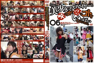 GS-1221 A lot of beautiful girl cosplayers and XXX things? ? ? I did a lot of things. 06 Thumbnail