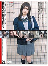 GS-484 Minor (262) Posting / Uniform Shooting 21 Thumbnail