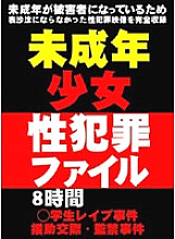 GSXX-001 Underage girl sexual crime file Thumbnail