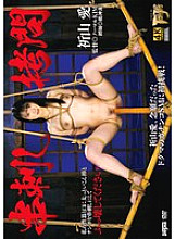 [UNCENSORED-LEAK] GTJ-166 Skewering play Ai Inoyama Thumbnail