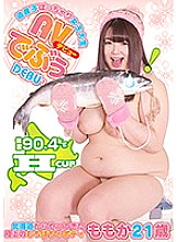 GUN-829 Hokkaido Horse Chubby Female College Student AV Debu Momoka 21 Years Old Weight 90.4kg Hcup Thumbnail