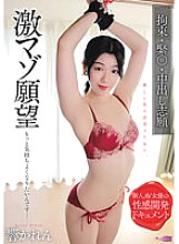 GUPP-009 Extreme masochistic desire I want to feel even better... Restraints Bondage Creampie Volunteer Hibiki Karen