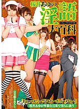 GVG-111 Ayu Sakurai's Dirty Encyclopedia Thumbnail