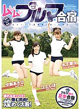 GVG-214 Muremle bloomers training camp Thumbnail
