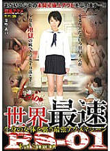 GYD-062 Frenzy Acme Enforcement Number 38 Thumbnail