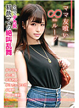 HALE-005 Mommy Friend Eating Infinite Loop vol.5 Rika Small Face And Big Ass Sperm Drinking Mom's Screaming Ranbu Thumbnail