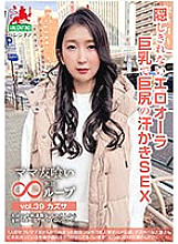 HALE-044 Mommy Friend Eating Infinite Loop vol.39 Kazusa Sweaty SEX with Big Tits and Big Ass that Can't Hide the Erotic Aura Thumbnail