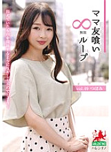 [UNCENSORED-LEAK] HALE-054 Mommy Friend Eating Infinite Loop vol.49 Tsubomi