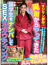 HALT-011 [Ojisan crazy] SEX scouting by picking up foreign students from foreign countries Thumbnail