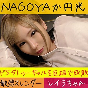 HAMEREN-082 Reira Thumbnail