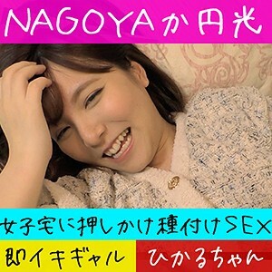 HAMEREN-083 Shine Thumbnail