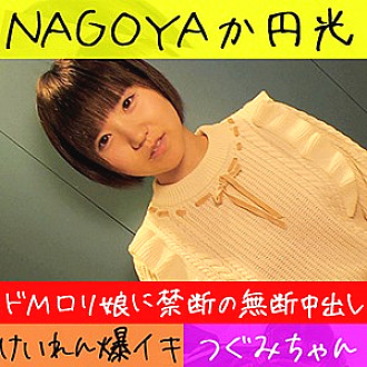 HAMEREN-087 thrush Thumbnail