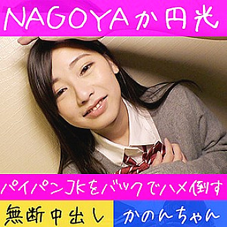 HAMEREN-088 Kanon Thumbnail