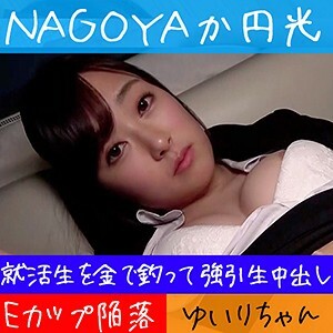 HAMEREN-092 Maple Thumbnail