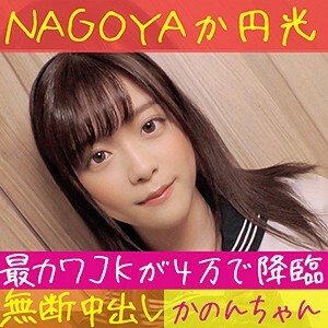 HAMREN-018 Kanon Thumbnail