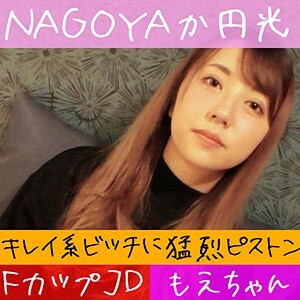 HAMREN-020 Moe Thumbnail