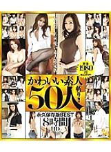 HAOZ-02 Cut 50 cute amateurs! ! HD 8 Hours (Blu-ray Disc) Thumbnail