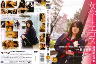 HAVD-315 Schoolgirl Eros playnapper and Girl Thumbnail