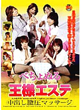 HAVD-370 Sticky King Esthetic Thumbnail