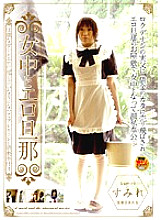 HAVD-467 Maid and Erotic Husband Sumire Thumbnail