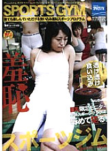 HAVD-485 Sheer Penetration Shameful Sports Gym Big Tits Limited Monitor Member Sports Club Humiliated And Fucked! Thumbnail