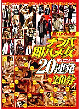 HAVD-513 Who's Fucking Works Collection Of Fucked Women Special Feature Nampa Immediate Fucking 20 Consecutive 240 Minutes Thumbnail