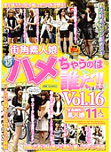 HAVD-558 Street Corner Amateur Girl Who's New Saddle! ! VOL.16 Thumbnail