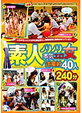 HAVD-568 Amateur Norinori Serious Erotic Woman Reverse Injection 40 People 240 Minutes Thumbnail