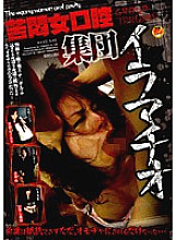 HAVD-585 Agony Female Mouth Group Deep Throating Thumbnail