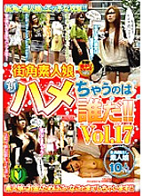 HAVD-591 Street Corner Amateur Girl Who's New Saddle! ! VOL.17 Thumbnail