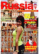 HAVD-604 When an amateur model audition was held in Russia, a real rhythmic gymnast who participated in ○○○○○ came to the 65th person, so I threw in a Utamarochi ○ port. Thumbnail