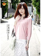 HAVD-631 Young Wife's Tingling Cuckold Wife Crazy About Strangers Yui Igawa Thumbnail