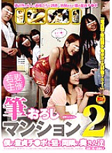 HAVD-645 Sponsored by a young wife brush lowering apartment 2 Thumbnail